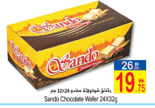 available at Sun and Sand Hypermarket in UAE - Ras al Khaimah