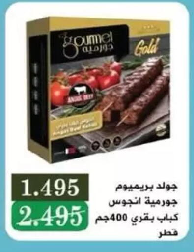 available at جمعية السالمية العاونية in الكويت - مدينة الكويت