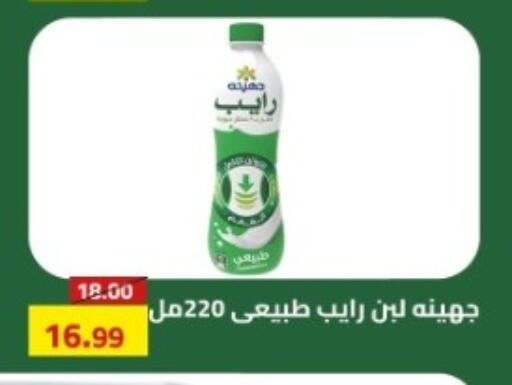 available at جراندي هايبر ماركت in Egypt - القاهرة
