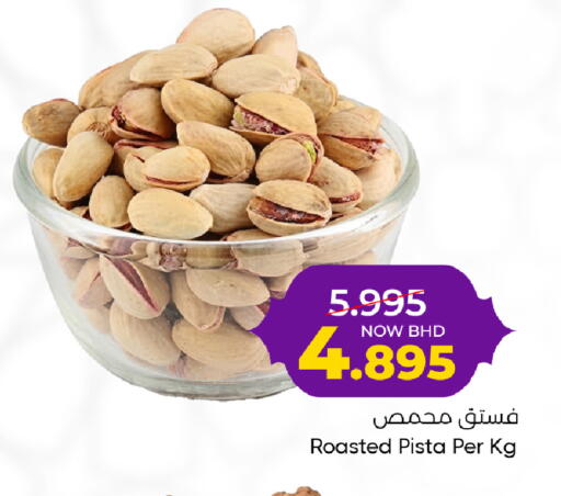 available at مركز دي تو دي للتخفيضات in البحرين