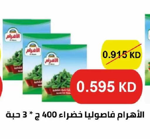 available at  Adailiya Cooperative Society in Kuwait - Kuwait City