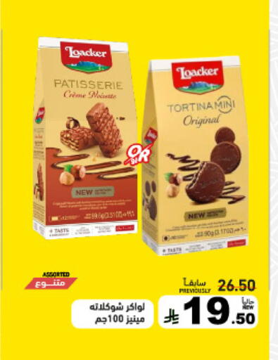 available at أسواق رامز in مملكة العربية السعودية, السعودية, سعودية - تبوك