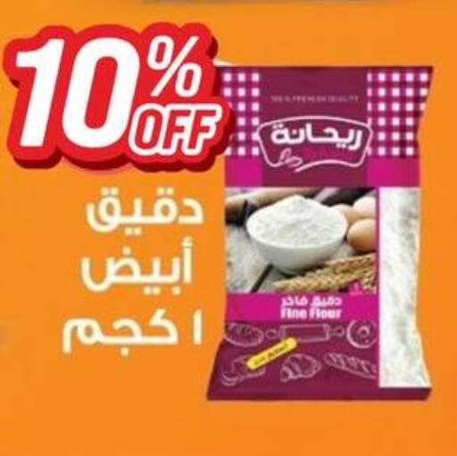 available at نجمة هليوبوليس جمال سلامة in Egypt - القاهرة