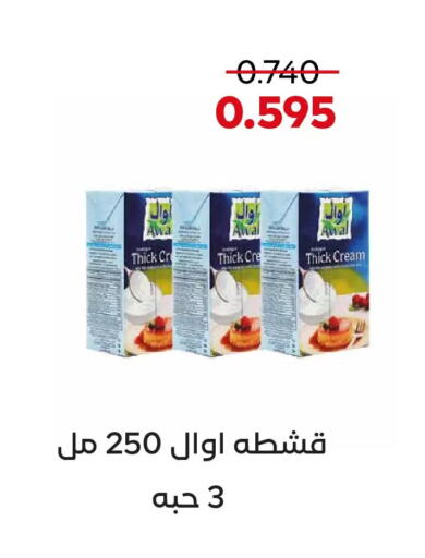 available at  Adailiya Cooperative Society in Kuwait - Kuwait City