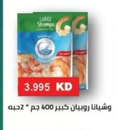 available at جمعية السالمية العاونية in الكويت - مدينة الكويت