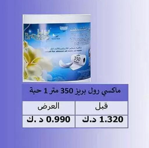 available at Fahd Al Ahmad Cooperative Society in Kuwait - Ahmadi Governorate