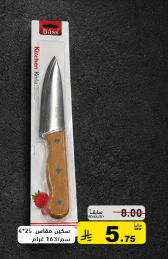 available at أسواق رامز in مملكة العربية السعودية, السعودية, سعودية - تبوك