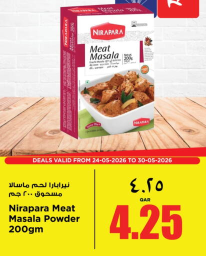 available at سوبر ماركت الهندي الجديد in قطر - الوكرة