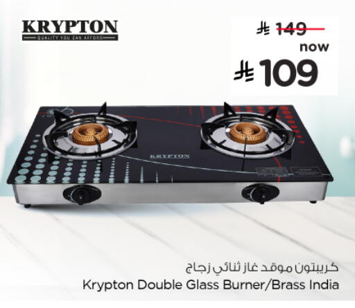 available at Nesto in KSA, Saudi Arabia, Saudi - Al Khobar