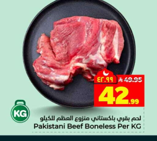 available at هايبر الوفاء in مملكة العربية السعودية, السعودية, سعودية - مكة المكرمة