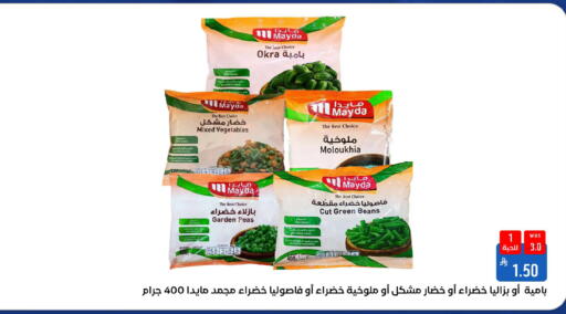 Peas Okra available at شبرا الطائف in مملكة العربية السعودية, السعودية, سعودية - الطائف