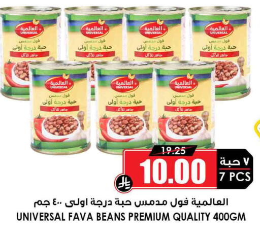 available at Prime Supermarket in KSA, Saudi Arabia, Saudi - Abha