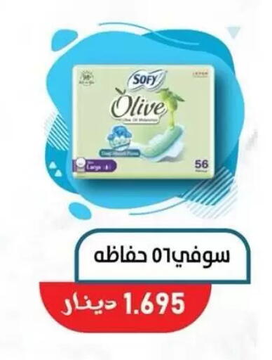 available at جمعية السالمية العاونية in الكويت - مدينة الكويت