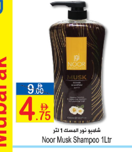 available at سن اند ساند هايبر ماركت ذ.م.م in الإمارات العربية المتحدة , الامارات - رَأْس ٱلْخَيْمَة