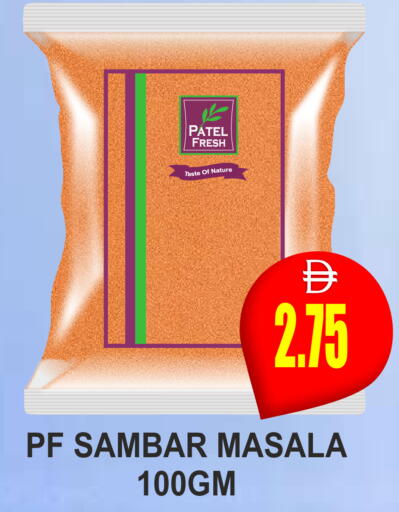 available at مجمع باتيل فريش in الإمارات العربية المتحدة , الامارات - دبي