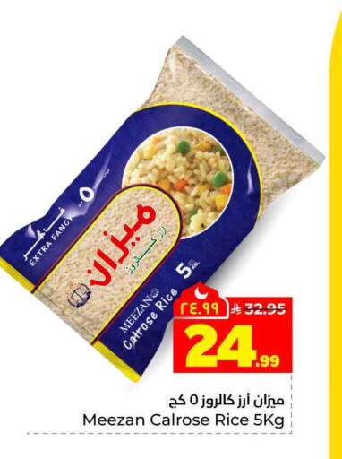 available at هايبر الوفاء in مملكة العربية السعودية, السعودية, سعودية - الطائف