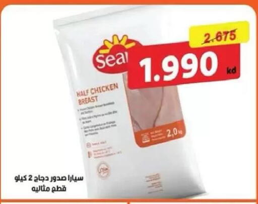 available at جمعية السالمية العاونية in الكويت - مدينة الكويت