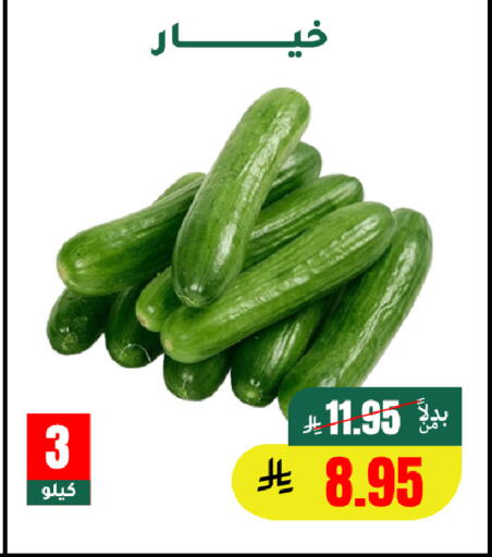 available at الهاجري الأغذية in مملكة العربية السعودية, السعودية, سعودية - أبها