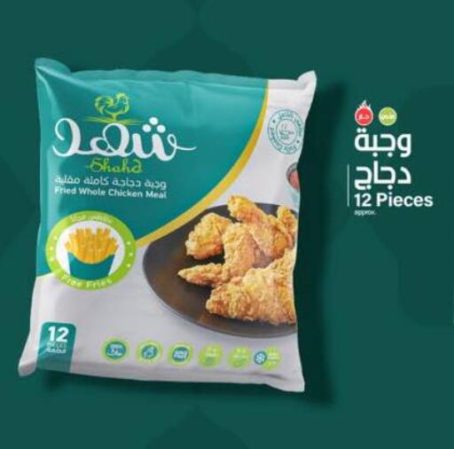 available at Negmet Heliopolis Hyper Gamal Salama in Egypt - Cairo