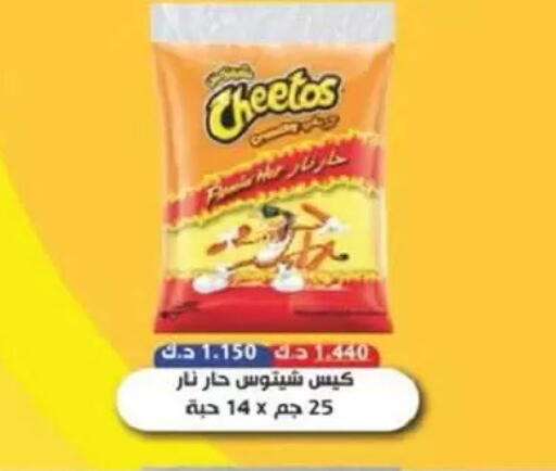 available at جمعية السالمية العاونية in الكويت - مدينة الكويت
