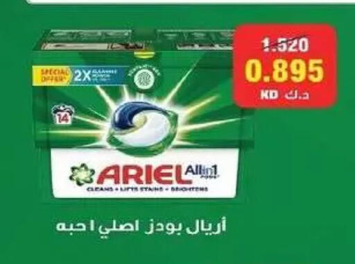 available at Fahd Al Ahmad Cooperative Society in Kuwait - Ahmadi Governorate