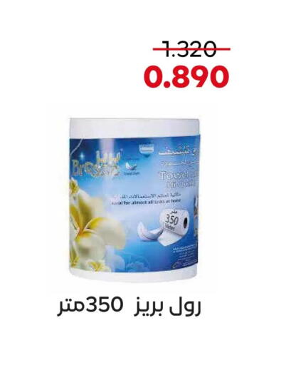 available at  Adailiya Cooperative Society in Kuwait - Kuwait City