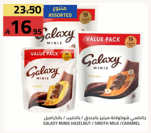 available at Astra Markets in KSA, Saudi Arabia, Saudi - Tabuk