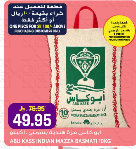available at جراند هايبر in مملكة العربية السعودية, السعودية, سعودية - جدة