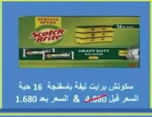 available at جمعية السالمية العاونية in الكويت - مدينة الكويت