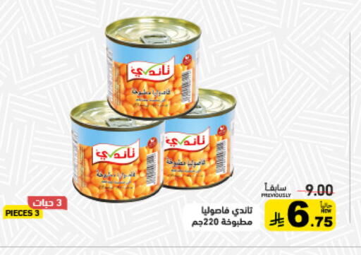 available at أسواق رامز in مملكة العربية السعودية, السعودية, سعودية - تبوك