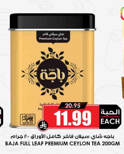 available at Prime Supermarket in KSA, Saudi Arabia, Saudi - Riyadh