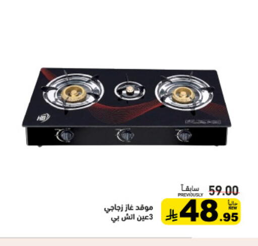 available at أسواق رامز in مملكة العربية السعودية, السعودية, سعودية - تبوك
