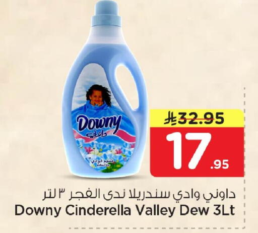 available at Nesto in KSA, Saudi Arabia, Saudi - Jubail