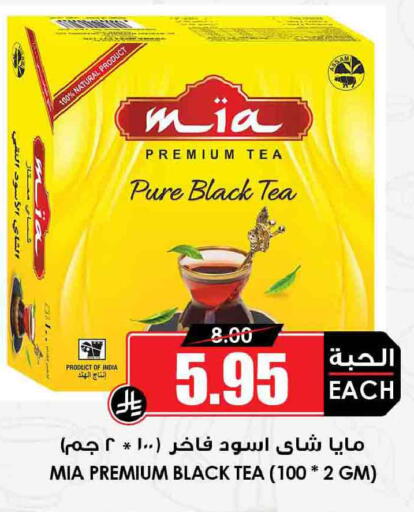 available at Prime Supermarket in KSA, Saudi Arabia, Saudi - Riyadh