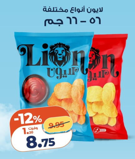 available at كازيون in Egypt - القاهرة