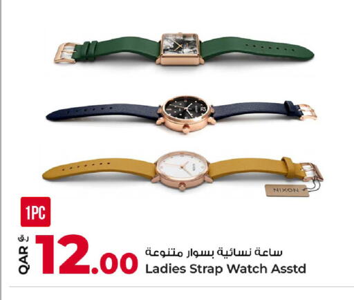 available at روابي هايبرماركت in قطر - الشحانية