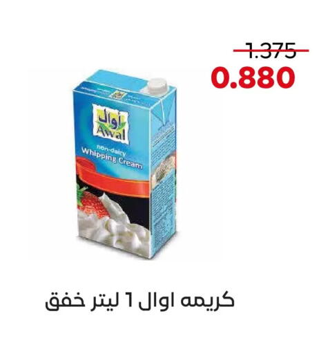 available at  Adailiya Cooperative Society in Kuwait - Kuwait City