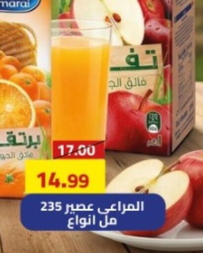 available at جراندي هايبر ماركت in Egypt - القاهرة