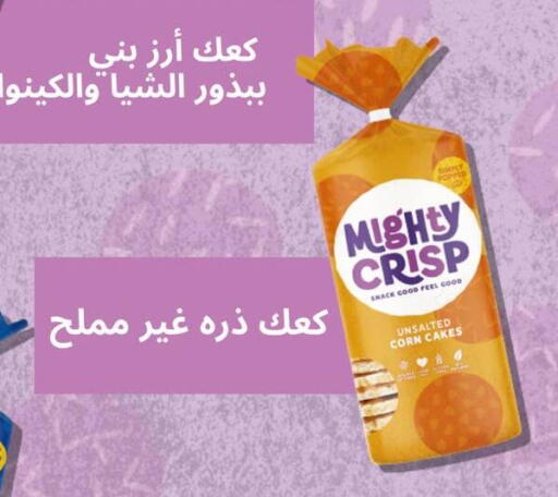 available at Negmet Heliopolis Hyper Gamal Salama in Egypt - Cairo