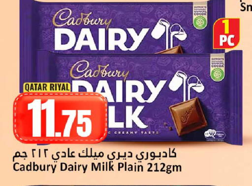 available at Dana Hypermarket in Qatar - Doha