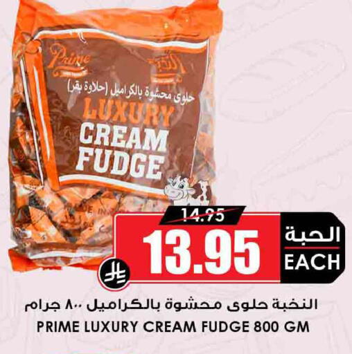 available at أسواق النخبة in مملكة العربية السعودية, السعودية, سعودية - المجمعة