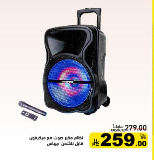 available at أسواق رامز in مملكة العربية السعودية, السعودية, سعودية - تبوك