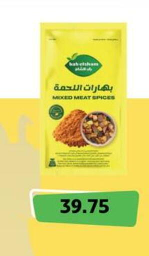 available at Negmet Heliopolis Hyper Gamal Salama in Egypt - Cairo