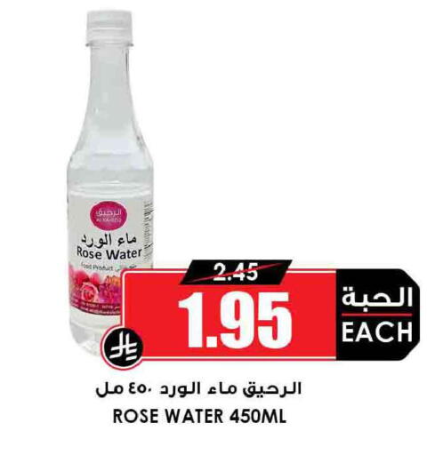 available at أسواق النخبة in مملكة العربية السعودية, السعودية, سعودية - المجمعة