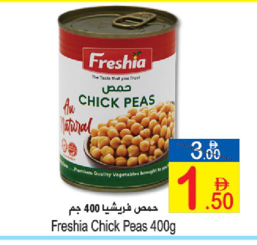Peas available at Sun and Sand Hypermarket in UAE - Ras al Khaimah