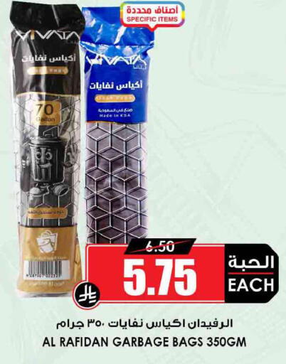 available at أسواق النخبة in مملكة العربية السعودية, السعودية, سعودية - الدوادمي