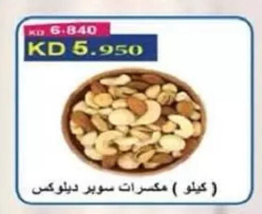 available at جمعية السالمية العاونية in الكويت - مدينة الكويت