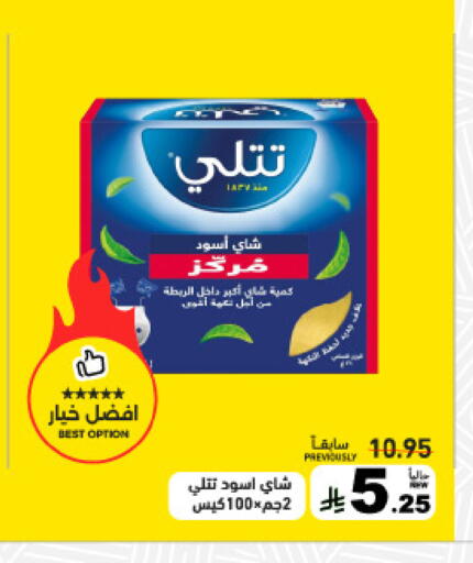 available at Aswaq Ramez in KSA, Saudi Arabia, Saudi - Hafar Al Batin