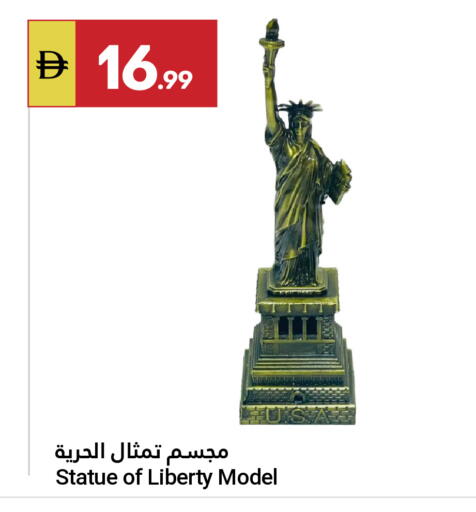 available at جراند الإمارات للتسوق in الإمارات العربية المتحدة , الامارات - أبو ظبي