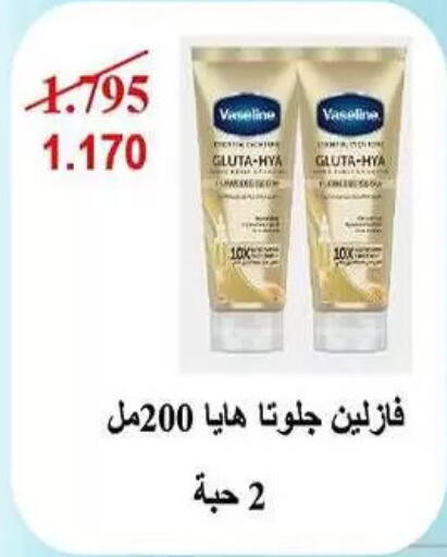 available at Fahd Al Ahmad Cooperative Society in Kuwait - Ahmadi Governorate